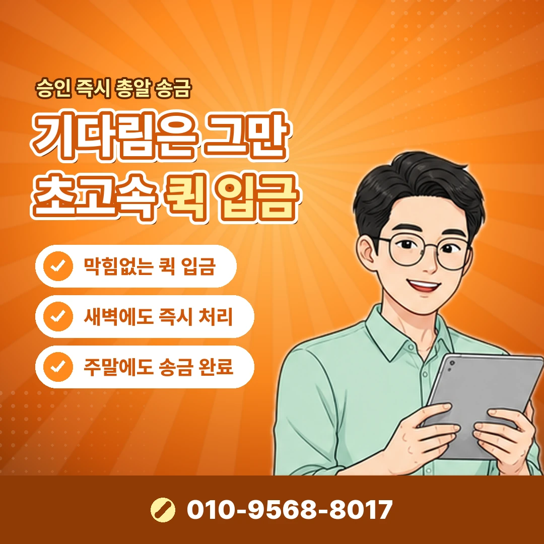 여기어때 결제 수단 등록 오케이티켓